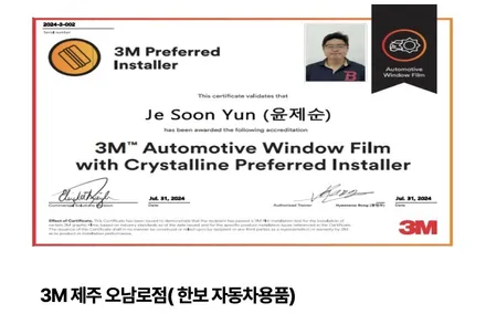 [제주 한보자동차용품] 테슬라 모델y 신차 패키지 - 3M 크리스탈라인 썬팅 / PPF 4종 / 유리 발수 코팅 시공 / 제주도 제주시