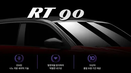 [제주 한보자동차용품] 캐딜락 XT4 티나인 RT90 썬팅, QXD1 블랙박스 시공 / PPF 시공 / 유리막 코팅 / 제주시 썬팅 / 제주도 제주시