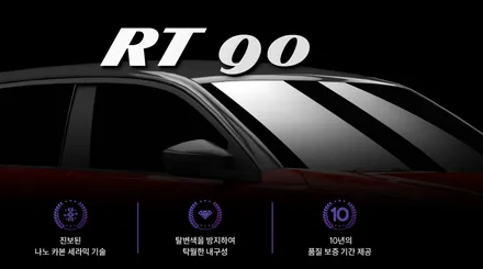 [제주 한보자동차용품] 쉐보레 트랙스 크로스오버 신차패키지 - 티나인 RT 90 썬팅 / 유리막 코팅 / PPF 3종 / 아이나비 QXD1 블랙박스 시공 / 제주도 제주시