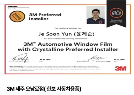 [제주 한보자동차용품] 테슬라 모델Y 주니퍼 신차패키지 3M 크리스탈라인 CIR 썬팅 / PPF 4종 / 제주 테슬라 썬팅 추천 / 제주도 제주시
