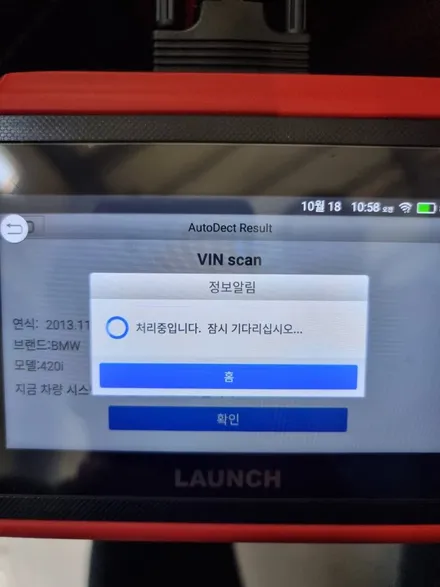 명지 국제 신도시 BMW420I 블랙박스 장착! / 부산 강서