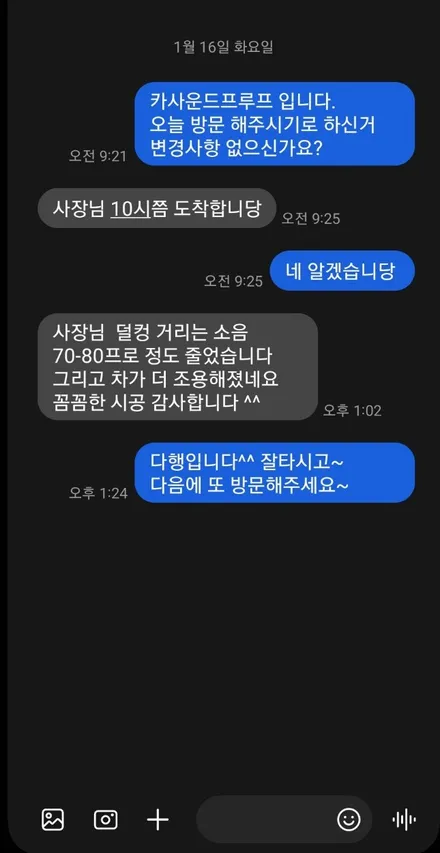 부산 경남 김해 셀토스 잡소리 자동차 방음으로 해결. / 부산 강서