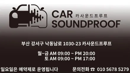 부산강서구명지국제신도시 블랙박스 파인뷰 / 부산 강서