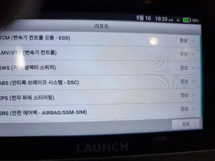 부산 BMW7시리즈 하부 바닥 자동차방음 / 부산 강서