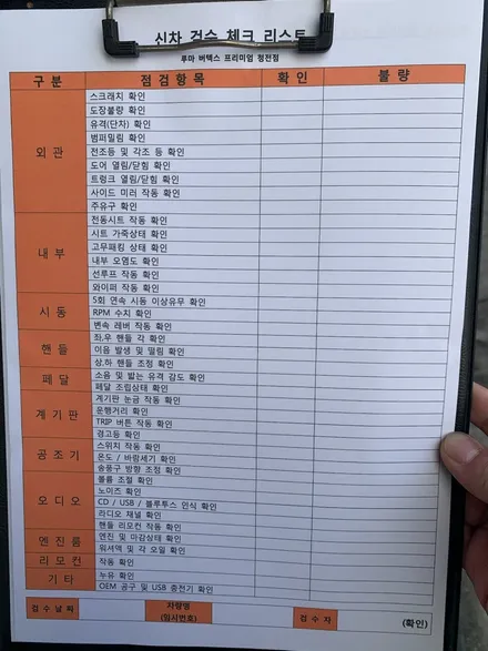 [루마썬팅제천점]쏘렌토 MQ4 루마 버텍스 900 시공 / 제천 청전동