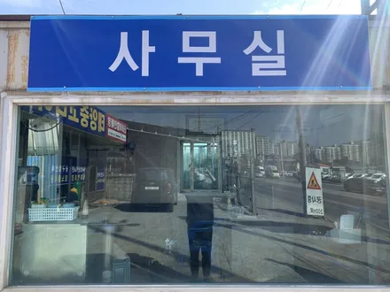 [루마썬팅제천점]건물썬팅/건물반사썬팅/출장썬팅은 루마썬팅제천점에서 / 제천 청전동