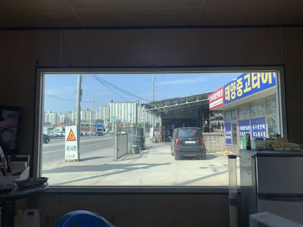 [루마썬팅제천점]건물썬팅/건물반사썬팅/출장썬팅은 루마썬팅제천점에서 / 제천 청전동