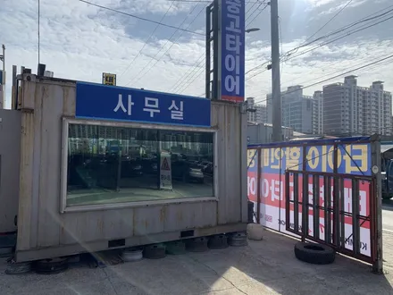 [루마썬팅제천점]건물썬팅/건물반사썬팅/출장썬팅은 루마썬팅제천점에서 / 제천 청전동