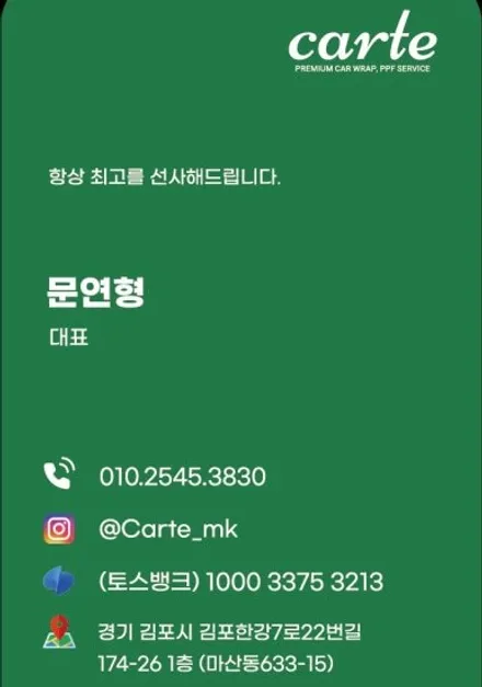 BMW 전체랩핑 또한 완벽한핏으로 시공할수있습니다. / 김포시 마산동
