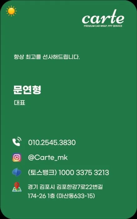 도요타 GR86 레드콘 한정판 전체랩핑 + 포인트랩핑 오직 카르테에서만! / 김포시 마산동
