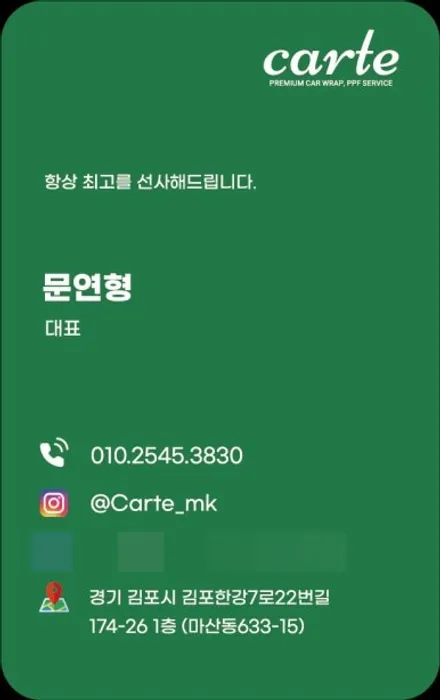 아우디 RS5 오렌지 랩핑 + 루프스킨 + 라이트PPF 깔끔한 시공기 / 김포시 마산동