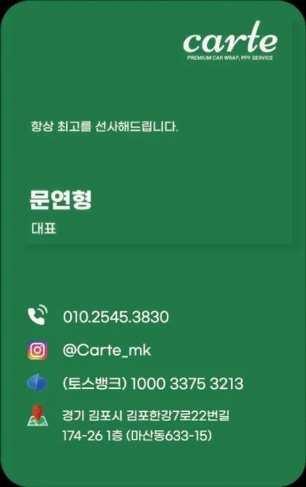 BMW G87 M2 요즘 굉장히 핫한 블랙 컬러 PPF 전체 작업기! / 김포시 마산동