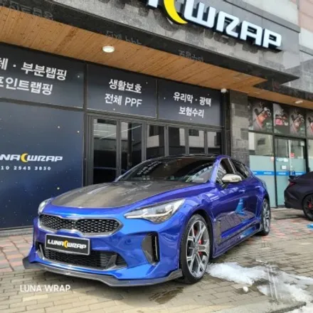 김포 마산동 랩핑 루나랩 비닐프로그 딥 블루 기아 스팅어 전체랩핑 및 본넷PPF 시공기 / 김포 김포한강7로