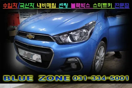 더 넥스트 스파크 360도옴니뷰 어라운드뷰 시공 및 전방감지기 설치,,, [용인네비게이션매립,용인후방카메라,용인블랙박스,용인썬팅], 전문 블루존