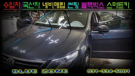 폭스바겐 CC 빛바랜 기존 필름 제거후 열차단 썬팅 시공 넥스테크 전면sd3580/측후면sd1580 적외선(IR)차단율80% 용인열차단썬팅전문점 블루존