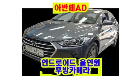 아반떼AD 순정오디오 탈거 켈란 안드로이드 올인원 및 AHD후방카메라 설치 , 시공 by 용인 블루존