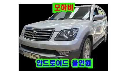 기아 모하비 2009 모터스밸류 안드로이드 올인원 설치 파인드라이브 네비게이션 및 순정오디오 탈거후 장착  , 시공 by 용인 블루존