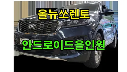 올뉴/더뉴쏘렌토 순정내비 탈거후 켈란 안드로이드 올인원 및 HUD 설치 안드로이드오토 애플 카플레이 , 시공 by 용인 블루존