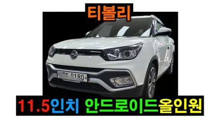 티볼리 11.5인치 켈란 안드로이드 올인원 전차종 공용제품 설치 기존 지니 네비매립 탈거후 기존 후방카메라 연동 장착 , 시공 by 용인 블루존