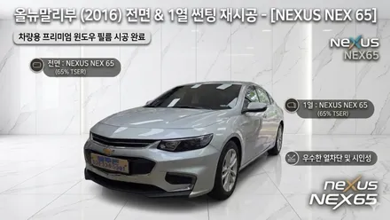 용인 처인구 넥서스 NEX65 열차단 썬팅 재시공