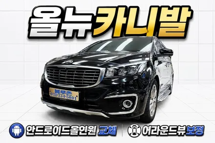 올뉴카니발 안드로이드올인원 교체설치 및 어라운드뷰 보정
