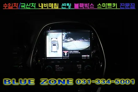 더 넥스트 스파크 360도옴니뷰 어라운드뷰 시공 및 전방감지기 설치,,, [용인네비게이션매립,용인후방카메라,용인블랙박스,용인썬팅], 전문 블루존