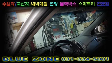 아반떼MD /스포티지R 루마 LATI 열차단 썬팅 시공 / 도원텍 락폴딩 릴레이 / 불스원 와이드 미러 시공 _ 용인 블루존 장착점