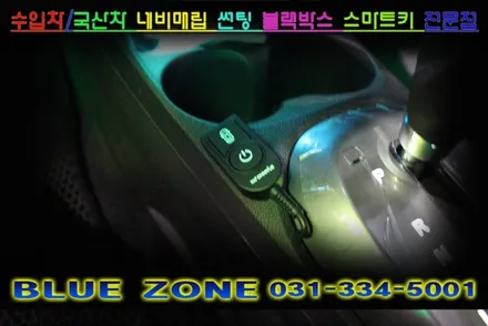 더 넥스트 스파크 360도옴니뷰 어라운드뷰 시공 및 전방감지기 설치,,, [용인네비게이션매립,용인후방카메라,용인블랙박스,용인썬팅], 전문 블루존