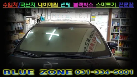 올뉴카니발 열차단 썬팅 전면 솔라가드 새턴 30% / 측후면 솔라가드 새턴 10% , 자외선 차단 99% , 코일매트 ,아이나비블랙박스 및 에코파워팩 , 용인 블루존 시공~