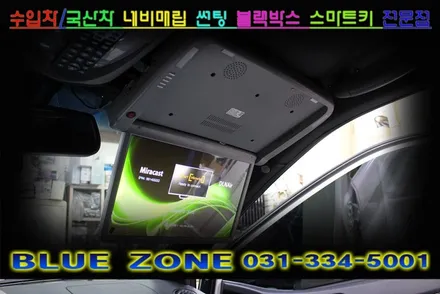 쌍용 코란도 스포츠 파인 몬스터5 트립일체형 네비매립 / 전면측후면 루마스타 썬팅 / 후방카메라 / 15.6인치 동양AV VC-156RM 모니터 미러링 동글 / 사이드리피터LED