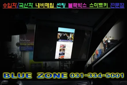 쌍용 코란도 스포츠 파인 몬스터5 트립일체형 네비매립 / 전면측후면 루마스타 썬팅 / 후방카메라 / 15.6인치 동양AV VC-156RM 모니터 미러링 동글 / 사이드리피터LED