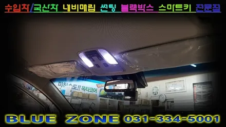 올뉴카니발 열차단 썬팅 전면 솔라가드 새턴 30% / 측후면 솔라가드 새턴 10% , 자외선 차단 99% , 코일매트 ,아이나비블랙박스 및 에코파워팩 , 용인 블루존 시공~