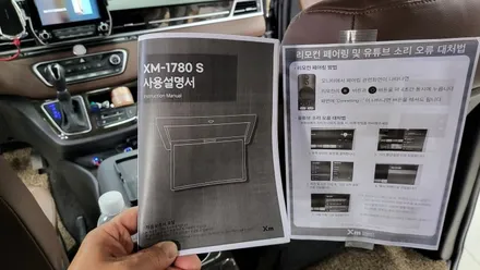 XM 1780s 천장모니터 17인치 안드로이드  그랜드 스타렉스 어반 차량에 설치하였습니다. , 시공 by 용인 블루존
