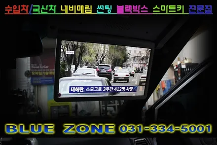 쌍용 코란도 스포츠 파인 몬스터5 트립일체형 네비매립 / 전면측후면 루마스타 썬팅 / 후방카메라 / 15.6인치 동양AV VC-156RM 모니터 미러링 동글 / 사이드리피터LED