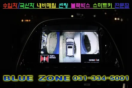 더 넥스트 스파크 360도옴니뷰 어라운드뷰 시공 및 전방감지기 설치,,, [용인네비게이션매립,용인후방카메라,용인블랙박스,용인썬팅], 전문 블루존