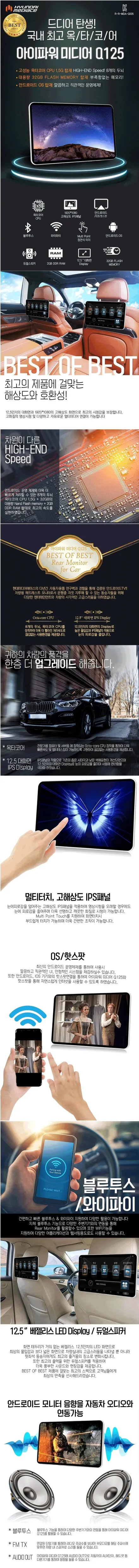 제네시스 G90 / eq900 리어모니터 안드로이드 핫스팟 미러링 블루투스 와이파이 aux usb HDMI 12.5인치 Q125 설치,