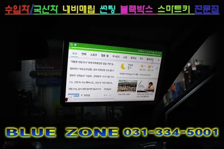 쌍용 코란도 스포츠 파인 몬스터5 트립일체형 네비매립 / 전면측후면 루마스타 썬팅 / 후방카메라 / 15.6인치 동양AV VC-156RM 모니터 미러링 동글 / 사이드리피터LED