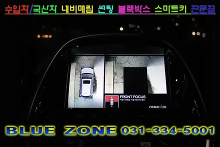 더 넥스트 스파크 360도옴니뷰 어라운드뷰 시공 및 전방감지기 설치,,, [용인네비게이션매립,용인후방카메라,용인블랙박스,용인썬팅], 전문 블루존