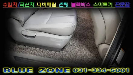 올뉴카니발 열차단 썬팅 전면 솔라가드 새턴 30% / 측후면 솔라가드 새턴 10% , 자외선 차단 99% , 코일매트 ,아이나비블랙박스 및 에코파워팩 , 용인 블루존 시공~