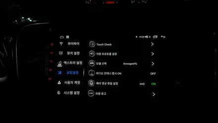 폭스바겐 더비틀 모터스밸류 안드로이드 올인원  9인치 설치 어라운드뷰 장착 , 시공 by 용인 블루존