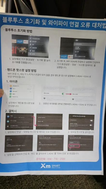 XM 1780s 천장모니터 17인치 안드로이드  그랜드 스타렉스 어반 차량에 설치하였습니다. , 시공 by 용인 블루존