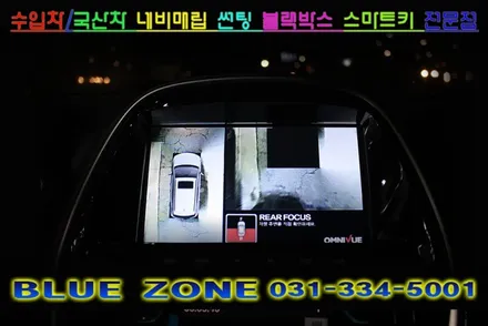 더 넥스트 스파크 360도옴니뷰 어라운드뷰 시공 및 전방감지기 설치,,, [용인네비게이션매립,용인후방카메라,용인블랙박스,용인썬팅], 전문 블루존