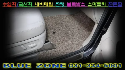 올뉴카니발 열차단 썬팅 전면 솔라가드 새턴 30% / 측후면 솔라가드 새턴 10% , 자외선 차단 99% , 코일매트 ,아이나비블랙박스 및 에코파워팩 , 용인 블루존 시공~