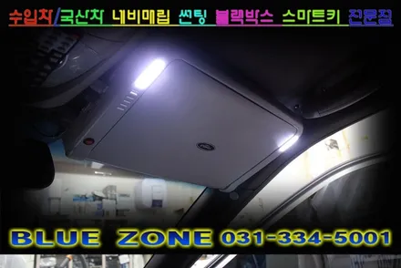 쌍용 코란도 스포츠 파인 몬스터5 트립일체형 네비매립 / 전면측후면 루마스타 썬팅 / 후방카메라 / 15.6인치 동양AV VC-156RM 모니터 미러링 동글 / 사이드리피터LED