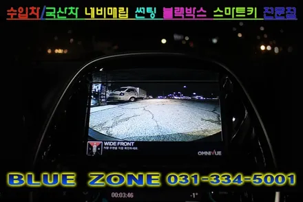 더 넥스트 스파크 360도옴니뷰 어라운드뷰 시공 및 전방감지기 설치,,, [용인네비게이션매립,용인후방카메라,용인블랙박스,용인썬팅], 전문 블루존