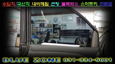 올뉴카니발 열차단 썬팅 전면 솔라가드 새턴 30% / 측후면 솔라가드 새턴 10% , 자외선 차단 99% , 코일매트 ,아이나비블랙박스 및 에코파워팩 , 용인 블루존 시공~