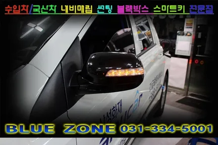 쌍용 코란도 스포츠 파인 몬스터5 트립일체형 네비매립 / 전면측후면 루마스타 썬팅 / 후방카메라 / 15.6인치 동양AV VC-156RM 모니터 미러링 동글 / 사이드리피터LED