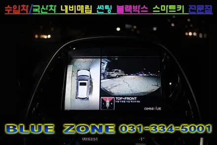 더 넥스트 스파크 360도옴니뷰 어라운드뷰 시공 및 전방감지기 설치,,, [용인네비게이션매립,용인후방카메라,용인블랙박스,용인썬팅], 전문 블루존