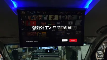 XM 1780s 천장모니터 17인치 안드로이드  그랜드 스타렉스 어반 차량에 설치하였습니다. , 시공 by 용인 블루존