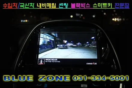 더 넥스트 스파크 360도옴니뷰 어라운드뷰 시공 및 전방감지기 설치,,, [용인네비게이션매립,용인후방카메라,용인블랙박스,용인썬팅], 전문 블루존